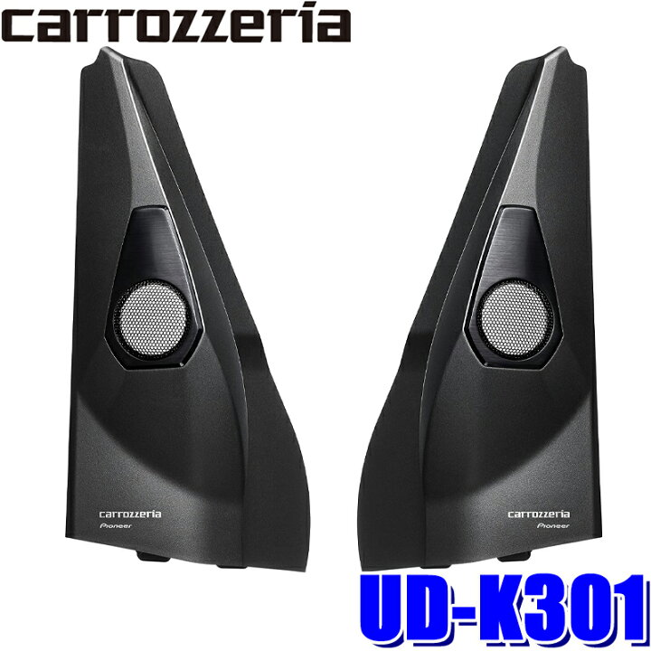 楽天市場】UD-K301 パイオニア カロッツェリア トゥイーター取付キット 