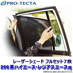 y9/25ző3,000~OFFN[|zzIveN^ PRO-TECTA [U[VF[h Laser Shades 200nnCG[X/WAXG[X W{fB tZbg7 (E zs)