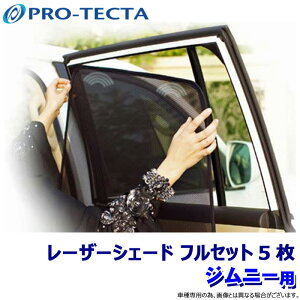y9/20ző3,000~OFFN[|}CJ[Gg[PTő5{veN^ PRO-TECTA [U[VF[h Laser Shades Wj[JB23n tZbg5 TVF[h UVJbg (E zs)