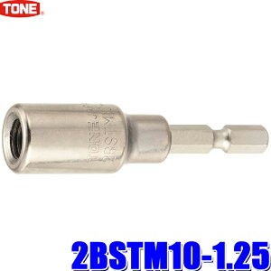�y6/5����z�ő�3,000�~OFF�N�[�|���z�z�I2BSTM10-1.25 TONE �g�l �d���h�����p�X�^�b�h�{���g�Z�b�^�[ �{���g�T�C�YM10�s�b�`1.25