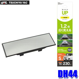 DH-44 ƉbN YAC HYBRID5000SR ~[  230×70mm [~[ DH44