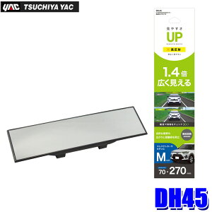 DH-45 ƉbN YAC HYBRID5000SR~[  270×70mm [~[ DH45