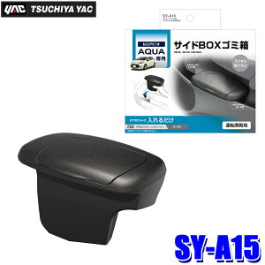 SY-A15 ƉbN YAC MXPKnANAp TChBOXS~ ^]ȗp SYA15