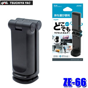 ZE-66 �Ɖ����b�N MAGPITTO �}���`�^�C�v �}�O�l�b�g �X�}�z�z���_�[ �ω׏d210g�ȉ� ZE66