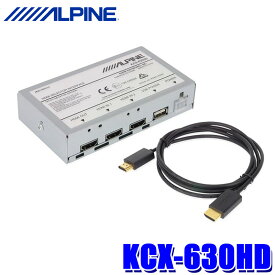KCX-630HD アルパイン HDMIセレクター ディスプレイオーディオ DAF Zシリーズ用