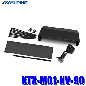 【マイカー割】エントリーでポイント最大5倍[8/11(月)1：59まで]KTX-M01-NV-90 アルパイン デジタルミラー取付キット(リアカメラカバー付属) トヨタ 90系ヴォクシー/ノア(R4/1～)専用
