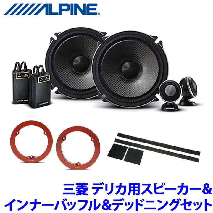 楽天市場】X-171S＋KTX-M172B＋KTX-G30D アルパイン 三菱 CV1W系デリカ 