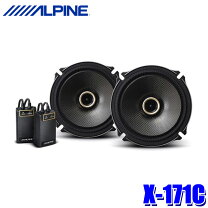 楽天市場】alpine アルパイン x－170c 17cmコアキシャル2ウェイ  