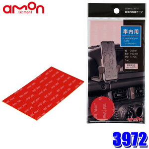 y10/10ző3,000~OFFN[|zzIy[֑Ήz3972 amon G[ ͗ʃe[v ԓp ό ϔM |vsΉ TCY:75mm×140mm gp\x͈:-20`150