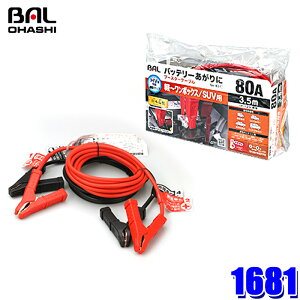 1681 勴Y BAL u[X^[P[u 12VE80AE3.5m y`{bNX/SUVp nCubhԑΉ