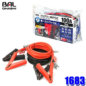 1683 勴Y BAL u[X^[P[u 12V/24VE100AE5m y`2tgbN nCubhԑΉ