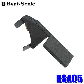 【最大2,500円OFFクーポン配布中】4/19(金)20：00～4/20(土)23：59BSA05 Beat-Sonic ビートソニック ダイハツ コペン新型専用後方撮影用スタンド ドライブレコーダースタンド LA400K用