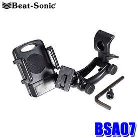 【最大2,500円OFFクーポン配布中】4/19(金)20：00～4/20(土)23：59BSA07 Beat-Sonic ビートソニック ジムニー専用スタンド スマホホルダーセット ボルト止めタイプ 型式：JB64/JB74(H30/7～)