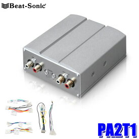 PA2T1 Beat-Sonic ビートソニック トヨタ/ダイハツ10ピン＋6ピン用マイクロパワーアンプキット DC12V 車載用アンプ