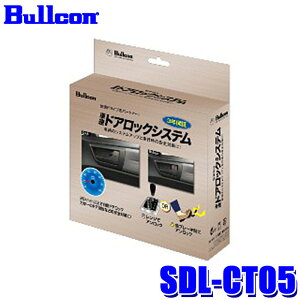 SDL-CT05 Bullcon uR tWd@H ԑhAbNVXe CANʐM g^ 50nvEX/10n/50nC-HR/210nJ[ 12V 3Nۏ