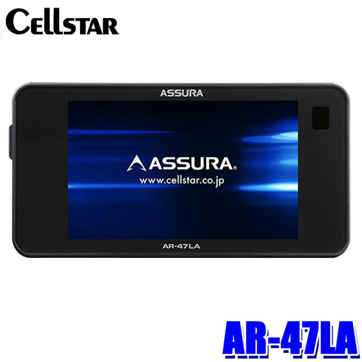 楽天市場】AR-47LA cellstar セルスター ASSURA アシュラ セーフティ  