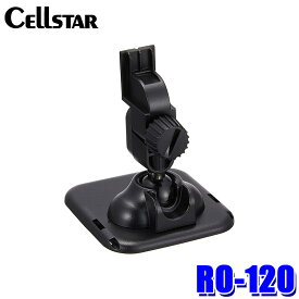 【最大2,500円OFFクーポン配布中】4/24(水)20：00～4/25(木)23：59RO-120 cellstar セルスター レーダーオプション マウントベース ASSURA アシュラ(ワンボディータイプ)専用 セーフティレーダー専用 レーダー探知機取付用