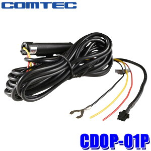 y}CJ[zGg[Ń|Cgő5{[9/11()1F59܂]y[֑ΉzCDOP-01P COMTEC RebN hCuR[_[pԊĎEڔzR[h Œ24ԊĎ