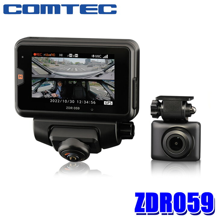 楽天市場】ZDR059 COMTEC コムテック ドライブレコーダー 360度 