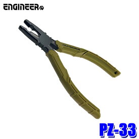 【メール便対応可】PZ-33 ENGINEER エンジニア ネジザウルスDF ペンチ 切断刃付き(刃長7.5mm) 落下防止用ストラップ穴