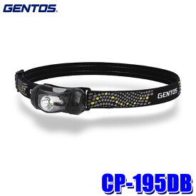 CP-195DB GENTOS ジェントス CPシリーズ LEDコンパクトヘッドライト ブラック 120ルーメン 耐塵・防滴（IP64準拠）1m落下耐久