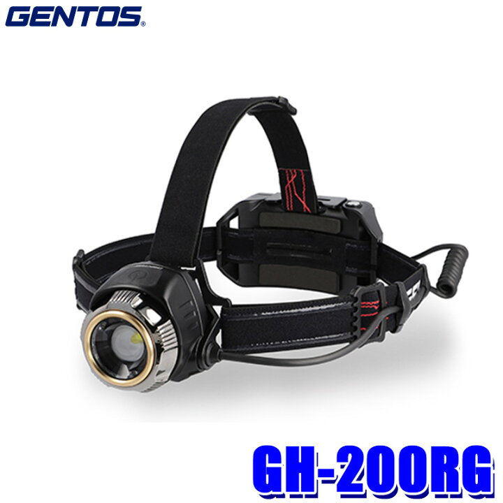 楽天市場】GH-200RG GENTOS ジェントス Gシリーズ 充電式LEDヘッド  
