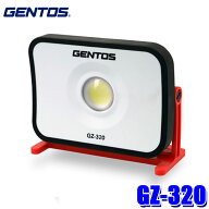 【4/20限定】最大3,000円OFFクーポン配布！GZ-320 GENTOS ジェントス Ganz コンパクト型投光器 充電式 CO…