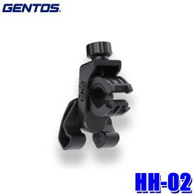 HH-02 GENTOS ジェントス フラッシュライト用ヘルメットホルダー 耐荷重450g以下