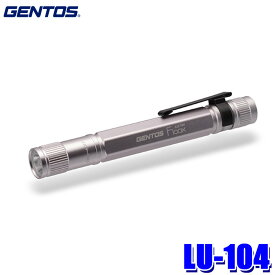 LU-104 GENTOS ジェントス FLOOX フルークス LEDペンライト 18ルーメン ライトパープル 防塵・防滴(IP54準拠) 懐中電灯 ハンディライト ペンクリップ付属