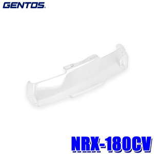 NRX-180CV GENTOS WFgX LEDیJo[ wbhCg NRX-180H/NRX-520Hp