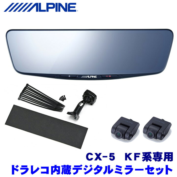 楽天市場】DVR-DM1000A-IC＋KTX-M01-CX5-KF ALPINE アルパイン 
