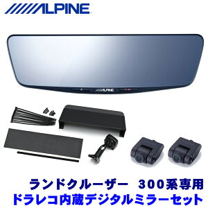 DVR-DM1000A-IC ALPINE ApC hCuR[_[10^fW^~[(ԓpAJf) g^ 300nhN[U[pZbg