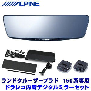 DVR-DM1000A-IC ALPINE ApC hCuR[_[10^fW^~[(ԓpAJ) g^ 150nhN[U[vhpZbg
