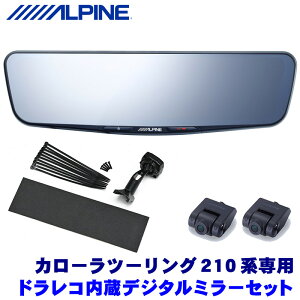 DVR-DM1200A-IC ALPINE ApC hCuR[_[12^fW^~[(ԓpAJ) g^ 210nJ[c[OpZbg