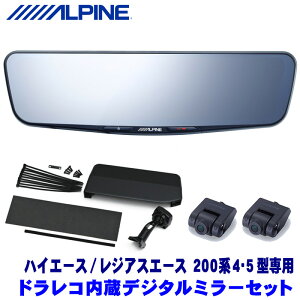 y9/25ző3,000~OFFN[|zzIDVR-DM1200A-IC ALPINE ApC hCuR[_[12^fW^~[(ԓpAJ) g^ 200n4^/5^nCG[XpZbg