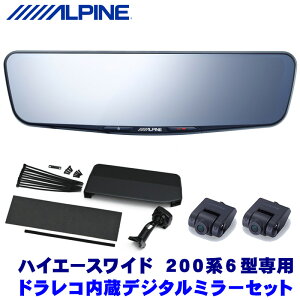 DVR-DM1200A-IC ALPINE ApC hCuR[_[12^fW^~[(ԓAJ) g^ 200n6^nCG[X Ch{fBpZbg