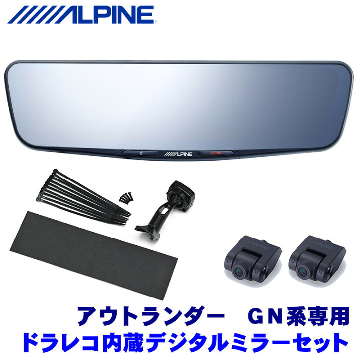 楽天市場】DVR-DM1200A-IC ALPINE アルパイン ドライブレコーダー搭載 