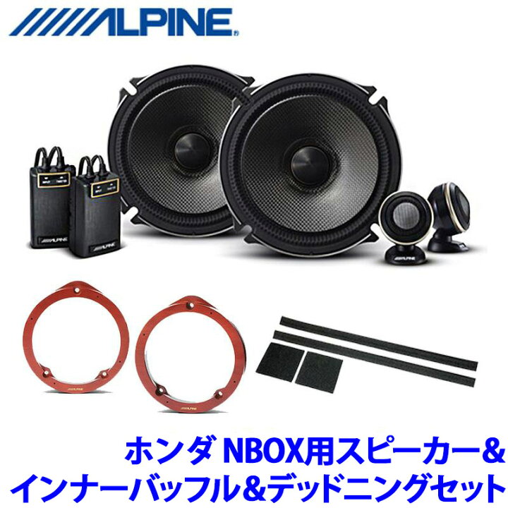 楽天市場】X-171S＋KTX-H173B＋KTX-G30D アルパイン ホンダ JF3/4系 