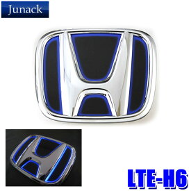 【8/18限定】最大3,000円OFFクーポン配布＆エントリーPT最大4倍　LTE-H6 ジュナック LED Trans Emblem LEDトランスエンブレム ホンダ車リア用 GK/GR系フィット/RB系オデッセイ/RU系ヴェゼル/RE系CR-V等 イルミネーション