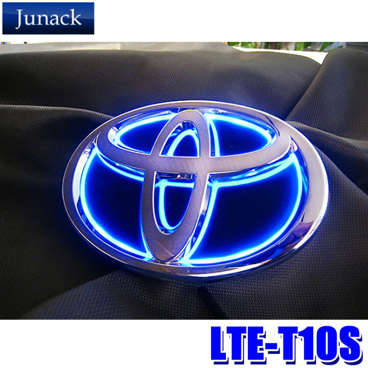 楽天市場】LTE-T10S Junack ジュナック LED Trans Emblem LEDトランス 