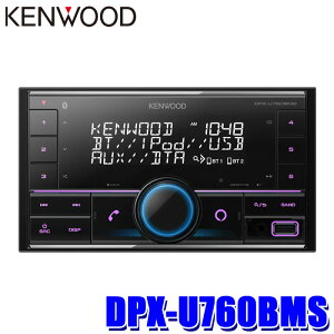 y9/10ző3,000~OFFN[|}CJ[Gg[PTő5{DPX-U760BMS KENWOOD PEbh 180mm/200mm2DIN J[I[fBI USB/iPod/BluetoothV[o[ nYt[@\/Alexa/tgUSB/AUX[q