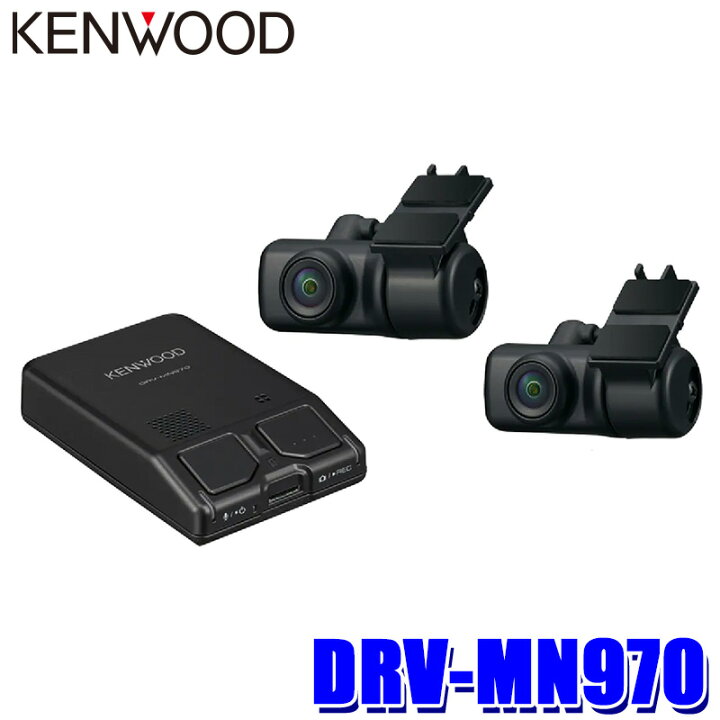 楽天市場】DRV-MN970 KENWOOD ケンウッド 前後2カメラ ナビ連携 
