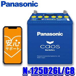ytbVN[|ΏۃVbvző2,000~OFFI10/1()0:00`N-125D26L/C8 Panasonic pi\jbN caos JIX J[obe[ W([d)p Yԗp Blue Battery { L[q (E