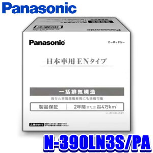 N-390LN3S/PA Panasonic �p�i�\�j�b�N EN �J�[�o�b�e���[ PA�V���[�Y EN�K�i�i/�����ԗp ���{�� (����E���� �z���s��)