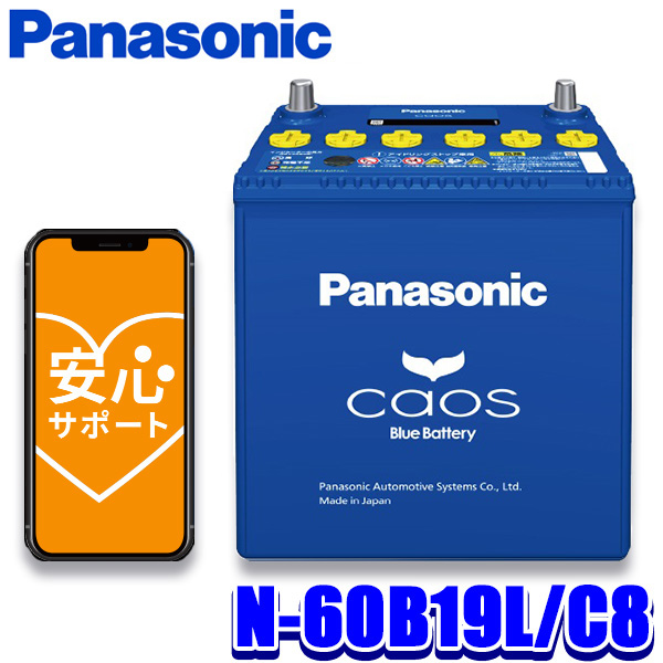 楽天市場】N-60B19L/C8 パナソニック caos カオス カーバッテリー 標準
