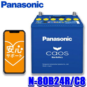 y11/15ző3,000~OFFN[|zzIN-80B24R/C8 Panasonic pi\jbN caos JIX J[obe[ W([d)p Yԗp Blue Battery { R[q (E zs)