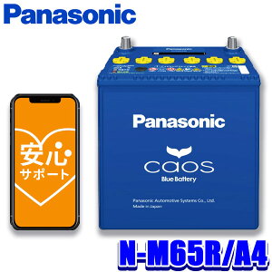 y9/25ző3,000~OFFN[|zzIN-M65R/A4 Panasonic pi\jbN caos JIX J[obe[ AChOXgbvԗp Yԗp Blue Battery { R[q (E zs)