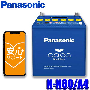 y10/5ző3,000~OFFN[|zzIN-N80/A4 Panasonic pi\jbN caos JIX J[obe[ AChOXgbvԗp Yԗp Blue Battery { L[q (E zs)