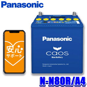 y10/5ző3,000~OFFN[|zzIN-N80R/A4 Panasonic pi\jbN caos JIX J[obe[ AChOXgbvԗp Yԗp Blue Battery { R[q (E zs)