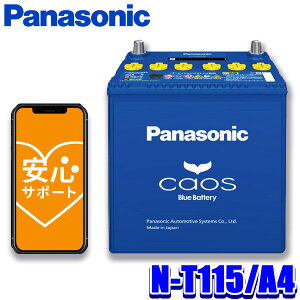 ytbVN[|ΏۃVbvző2,000~OFFI10/1()0:00`N-T115/A4 Panasonic pi\jbN caos JIX J[obe[ AChOXgbvԗp Yԗp Blue Battery { L[q (E